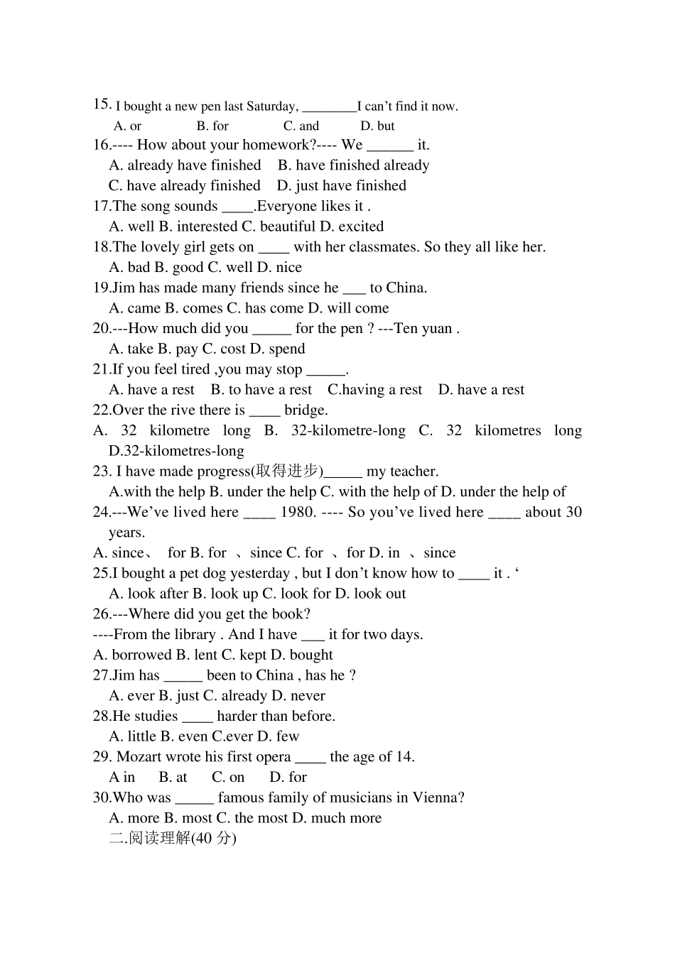 外研版八年级上册英语第一模块水平测试试题_第2页