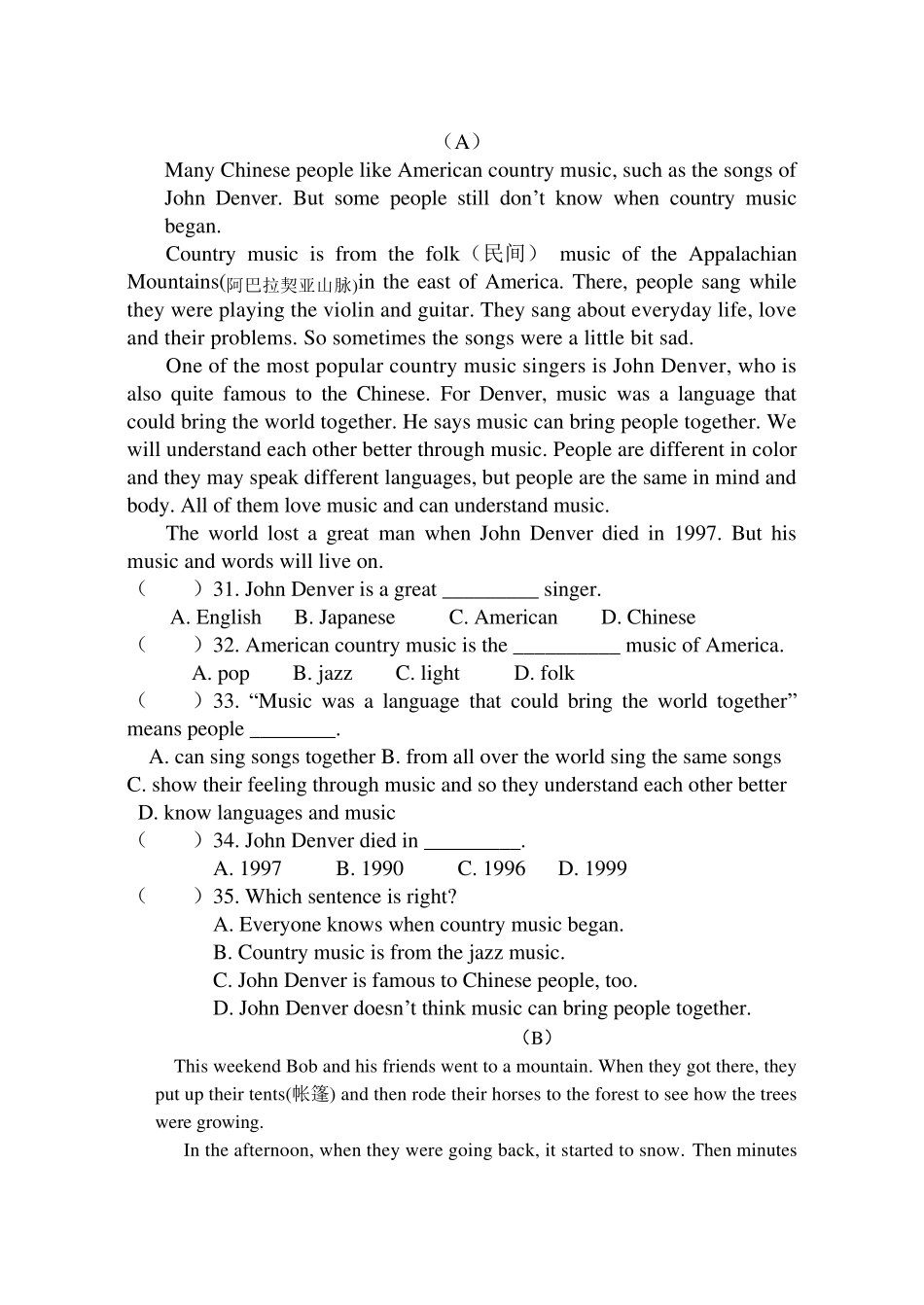 外研版八年级上册英语第一模块水平测试试题_第3页