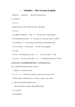 外研版八年级上册英语语法归纳总结