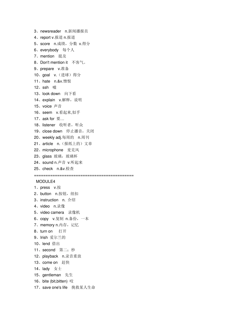 外研版八年级下册单词表_第3页