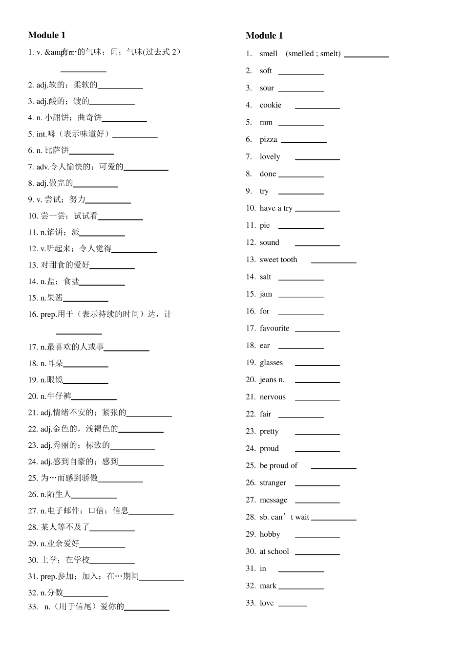 外研版八年级下册英语单词考卷(汉译英+英译汉)_第1页