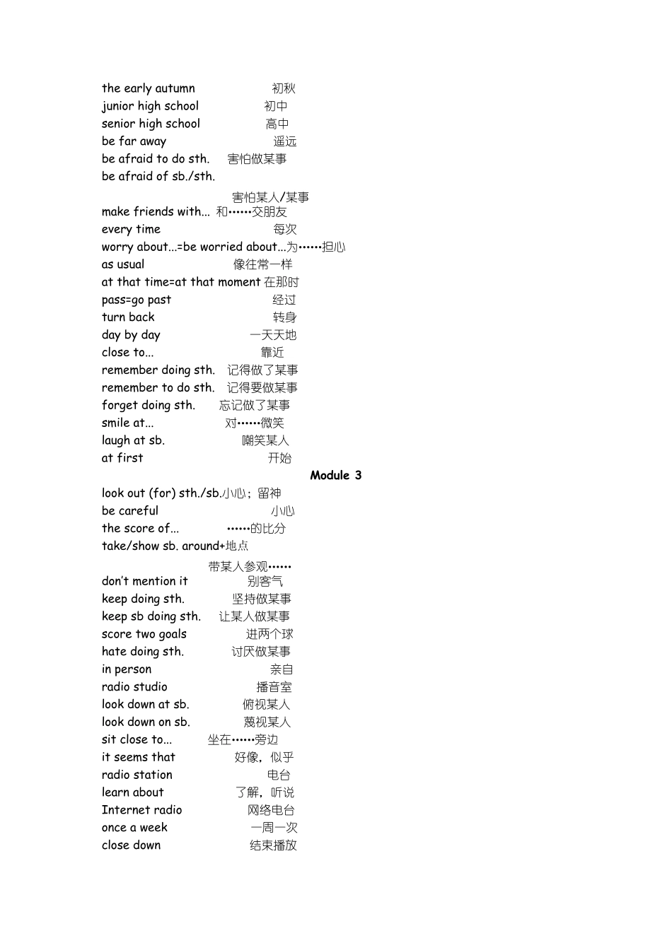 外研版八年级下册英语短语_第3页