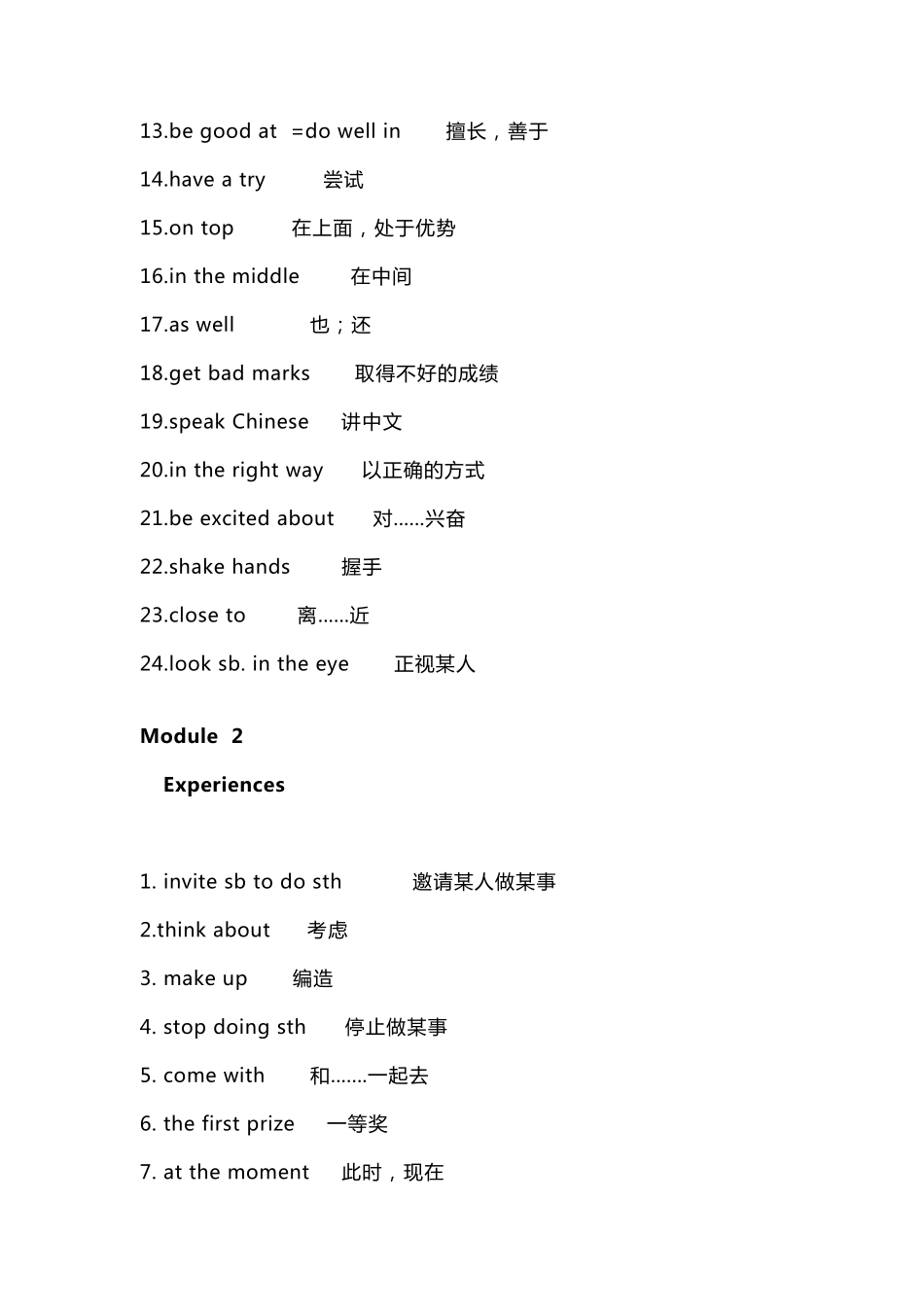 外研版八年级初二英语下册重点短语汇总_第2页