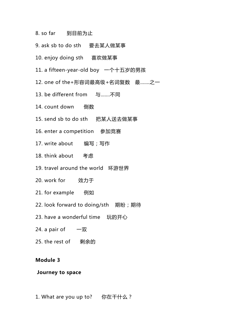 外研版八年级初二英语下册重点短语汇总_第3页