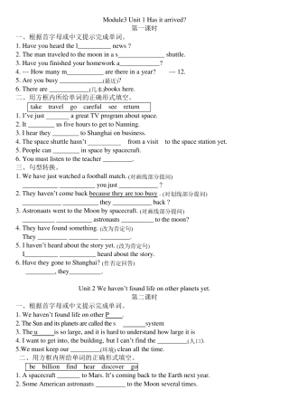外研版八年级英语上册Module3同步练习