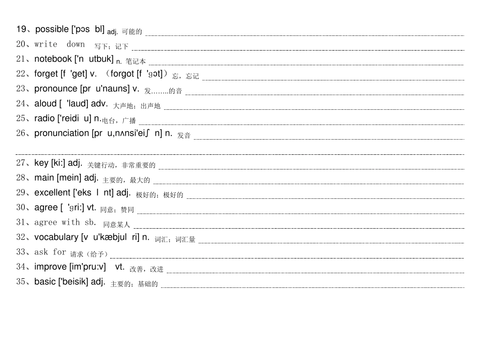 外研版八年级英语上册单词表_第2页
