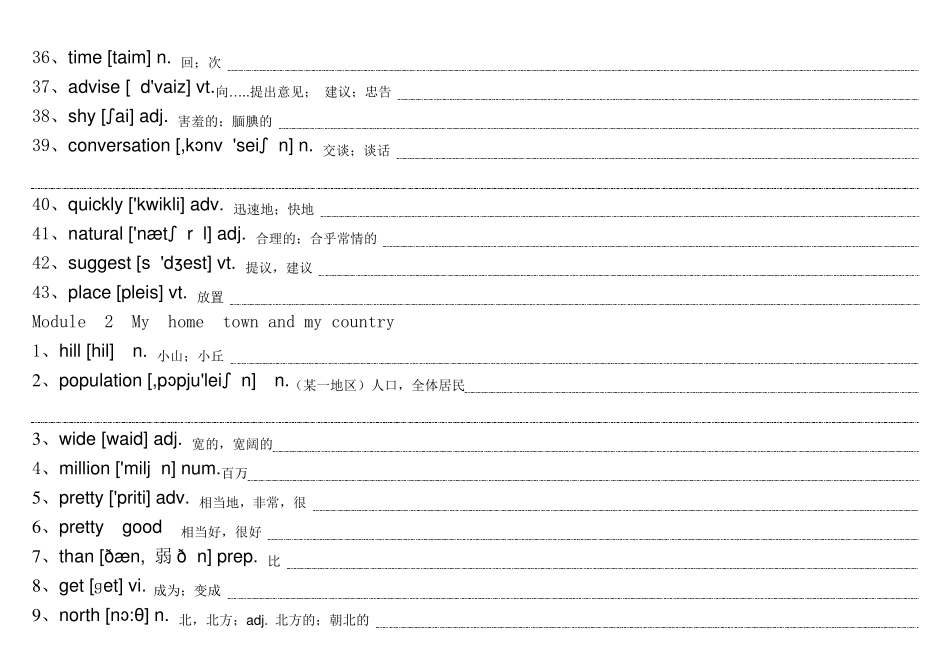 外研版八年级英语上册单词表_第3页