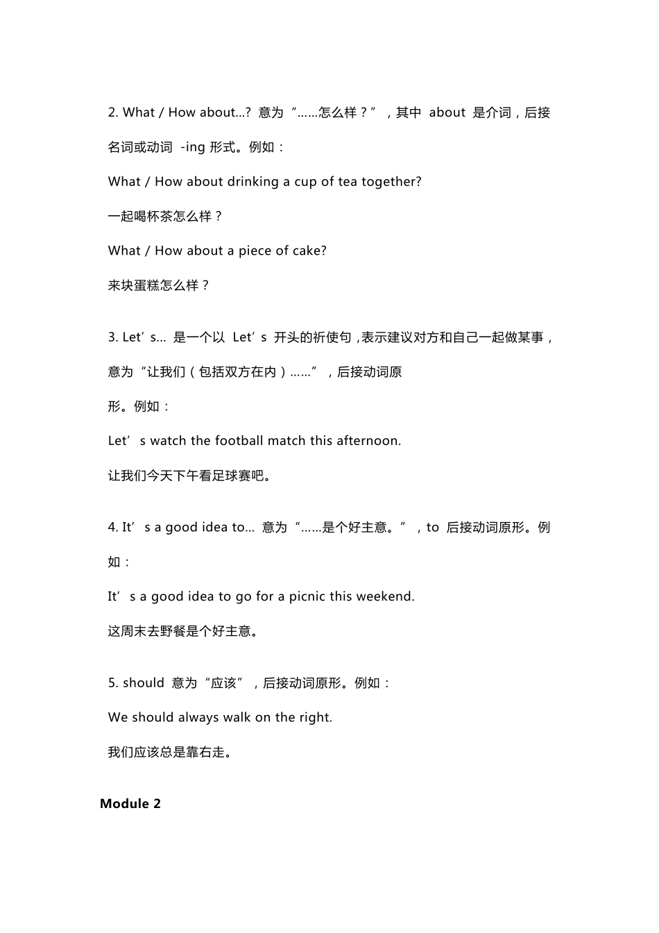 外研版八年级英语上册各单元重点单词短语句型大全(点击头像进主页、各科资料、哈市各区各校模拟卷)_第3页