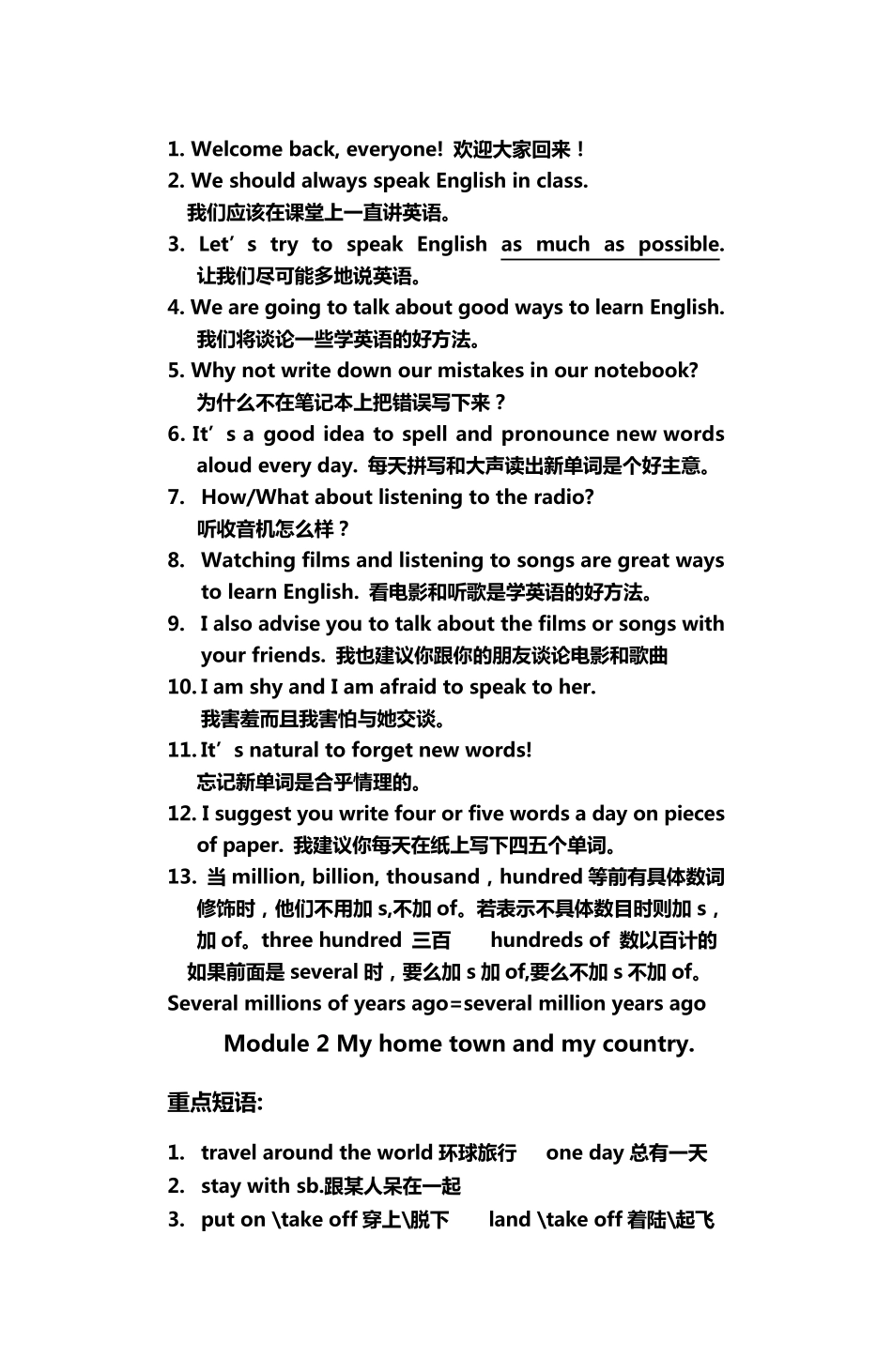 外研版八年级英语上册总复习知识点归纳_第3页