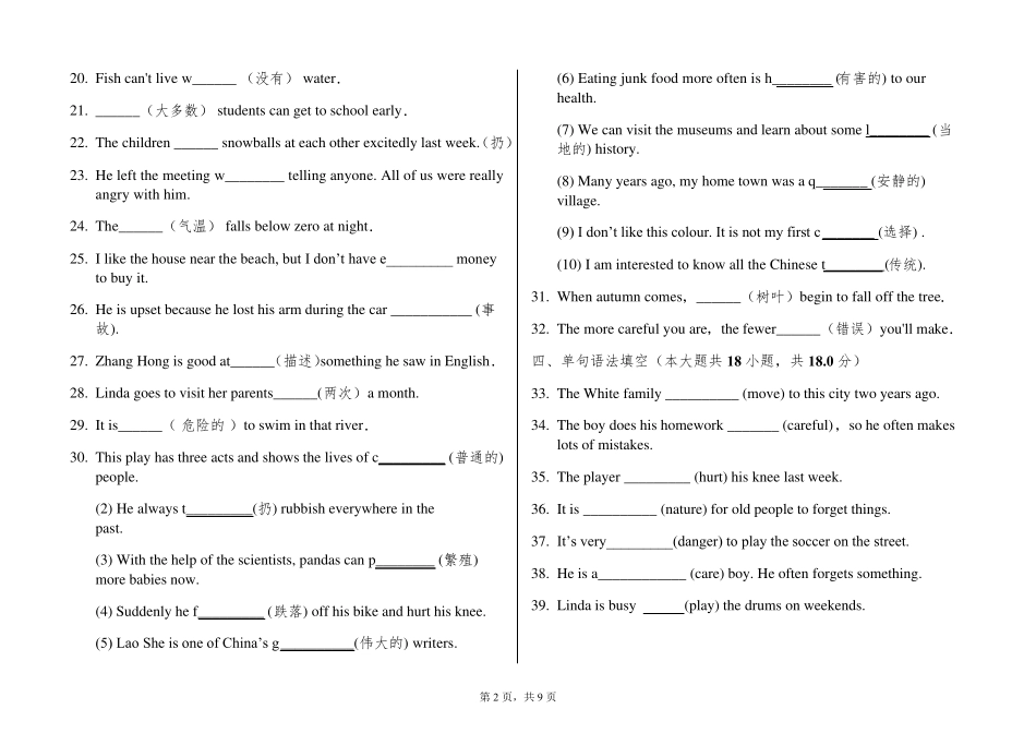 外研版八年级英语上册练习题集(附答案解析)_第2页