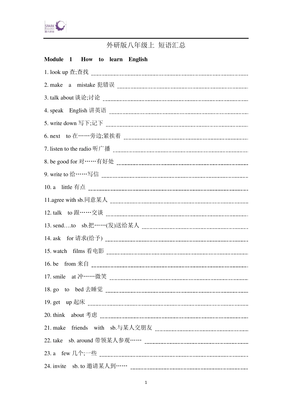 外研版八年级英语上册短语汇总_第1页