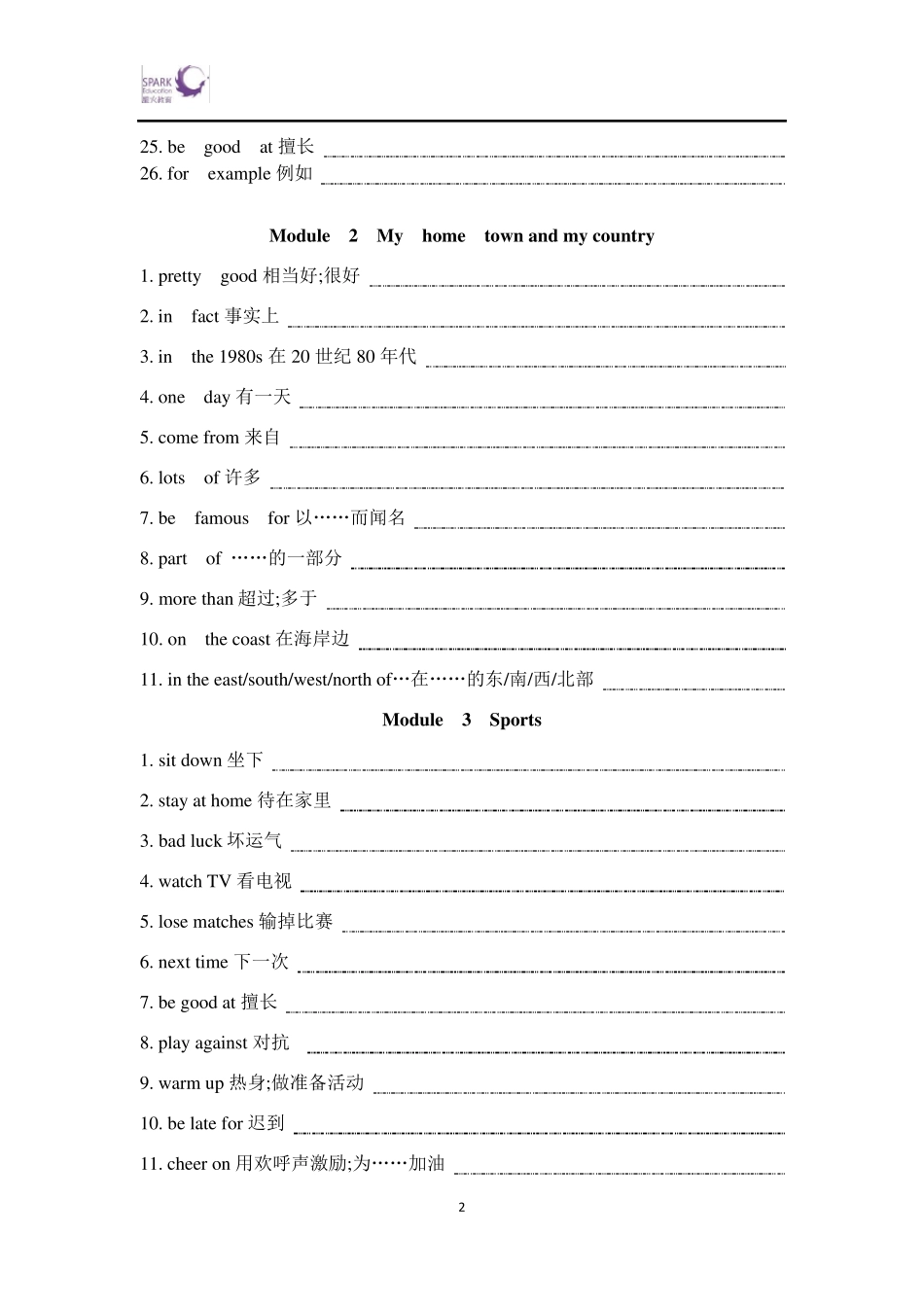 外研版八年级英语上册短语汇总_第2页