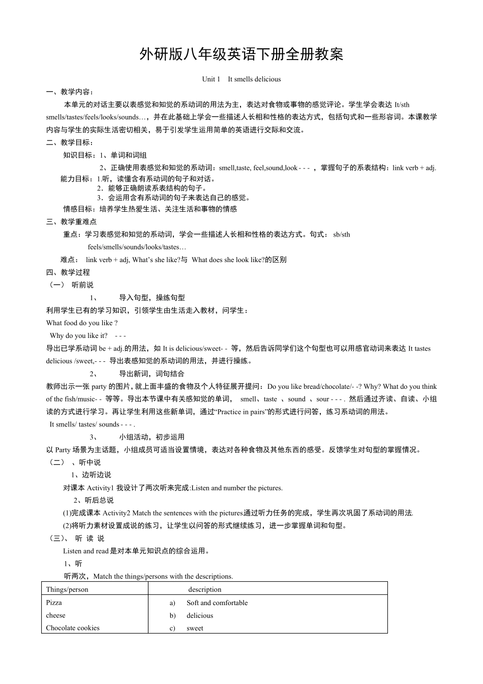 外研版八年级英语下册全册教案_第1页