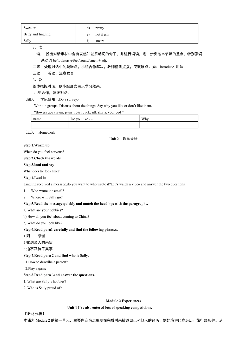 外研版八年级英语下册全册教案_第2页