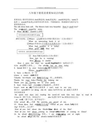 外研版八年级英语下册重要知识点归纳