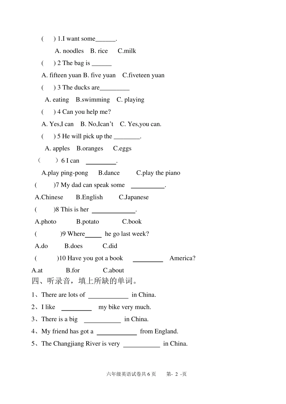 外研版六年级下册英语期中试题_第2页