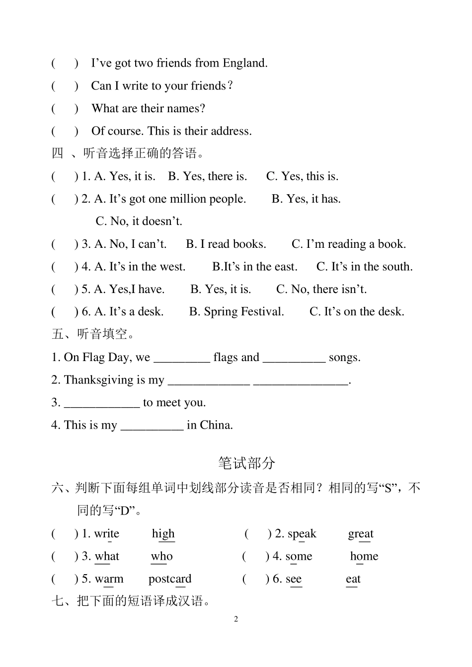 外研版六年级英语(三起点)上学期期中测试题(附听力原文)_第2页