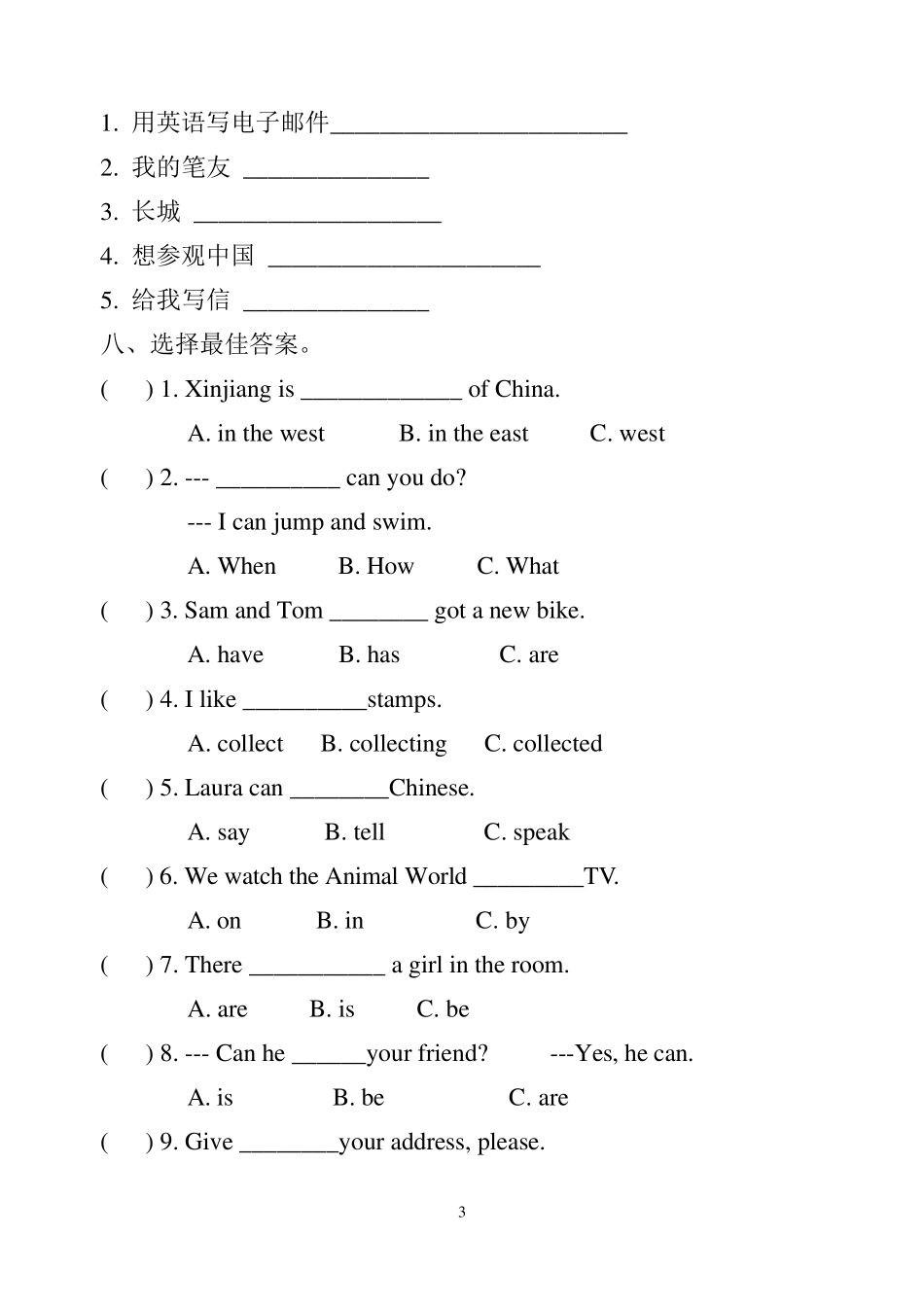 外研版六年级英语(三起点)上学期期中测试题(附听力原文)_第3页