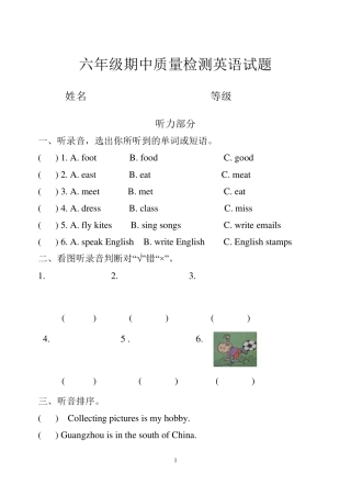 外研版六年级英语(三起点)上学期期中测试题(附听力原文)