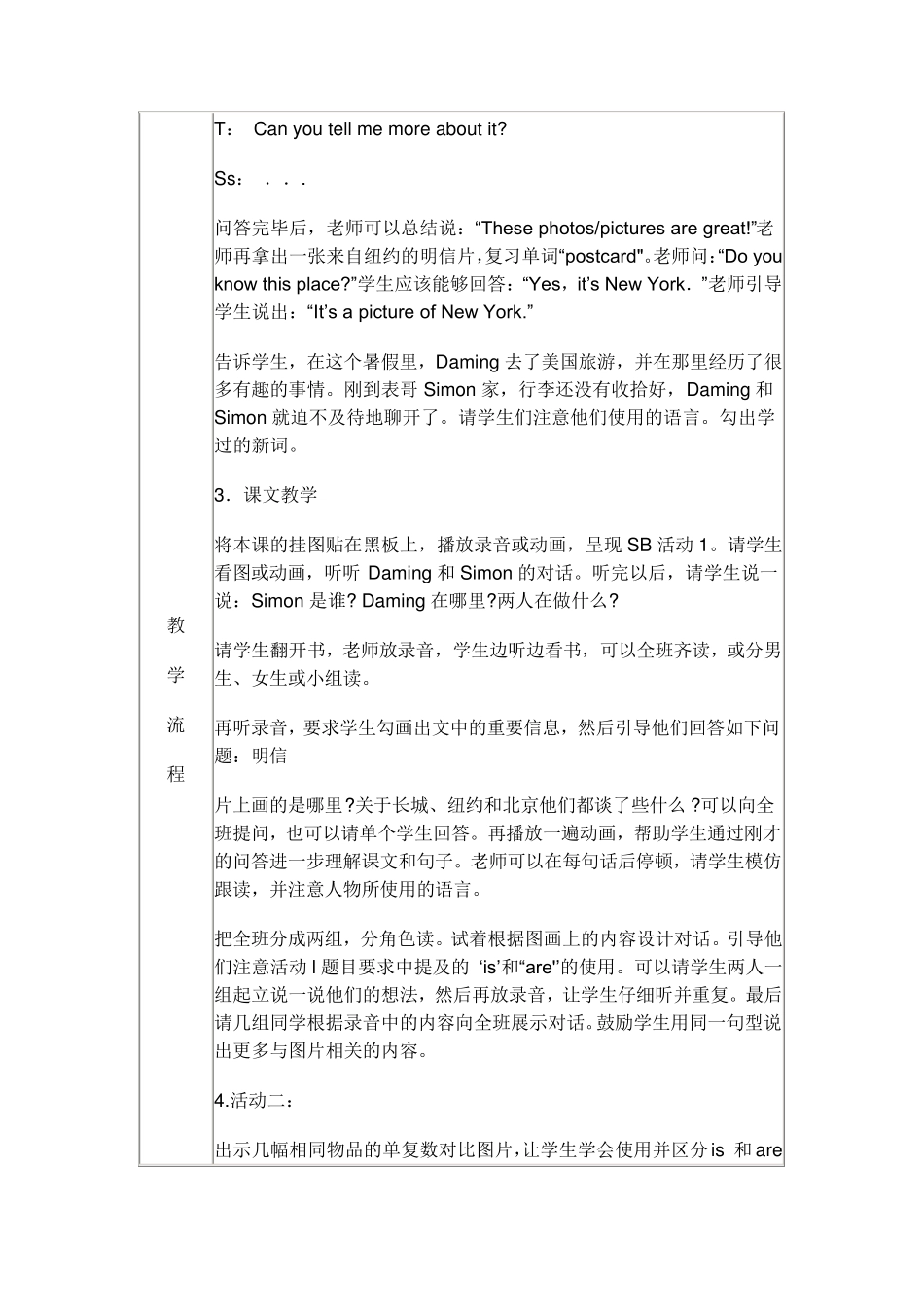 外研版六年级英语上册教案(三年级起点)_第2页