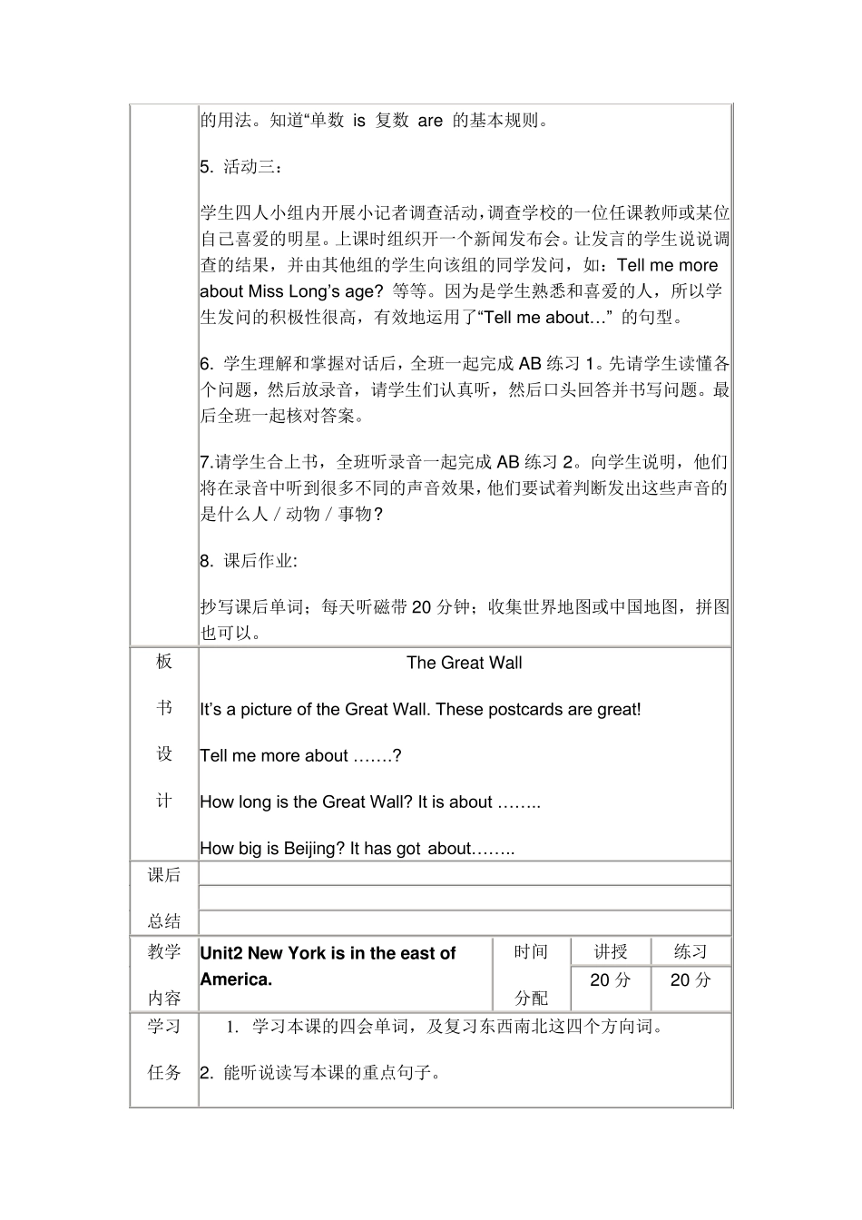 外研版六年级英语上册教案(三年级起点)_第3页
