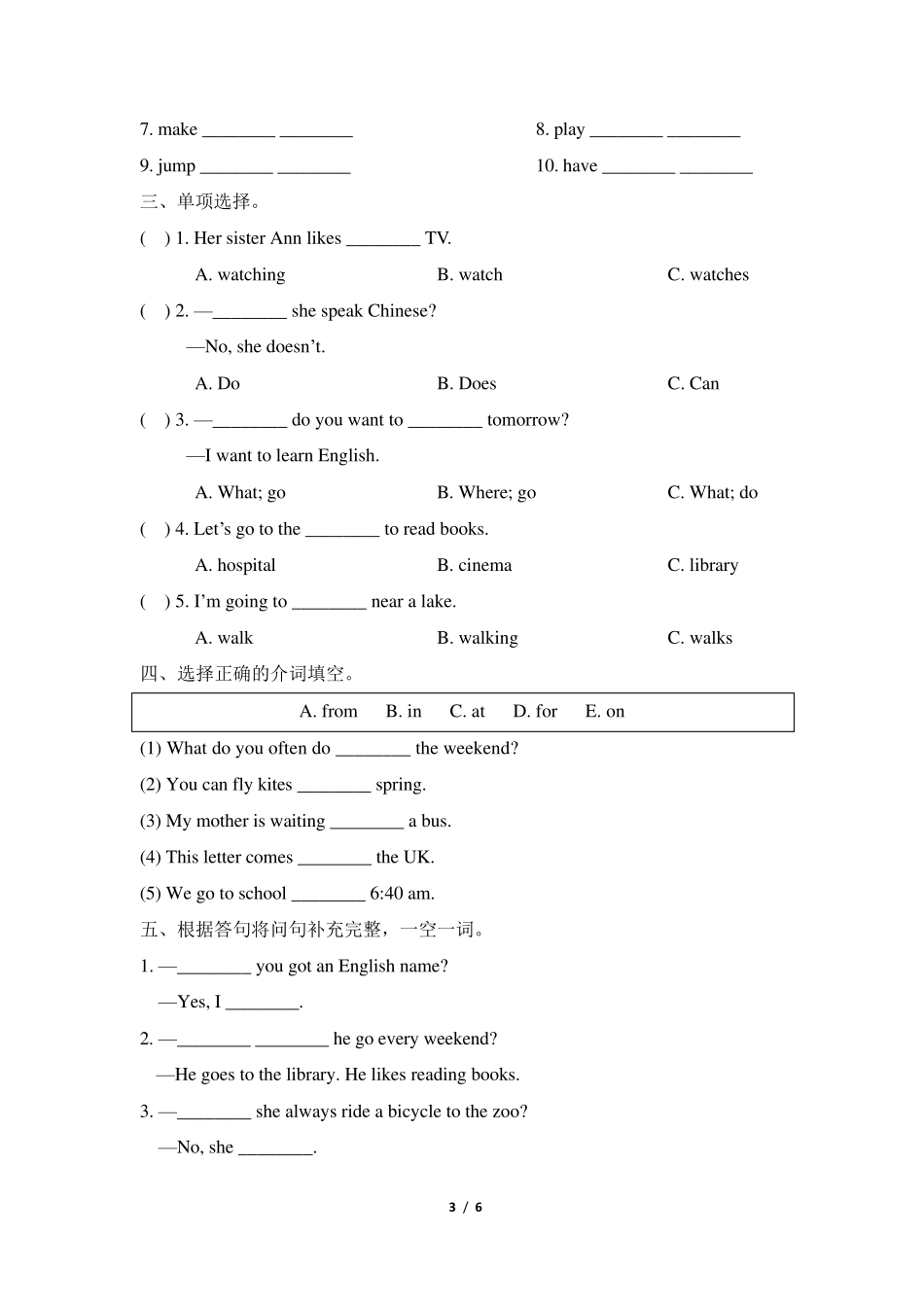 外研版六年级英语上册期末试卷_第3页