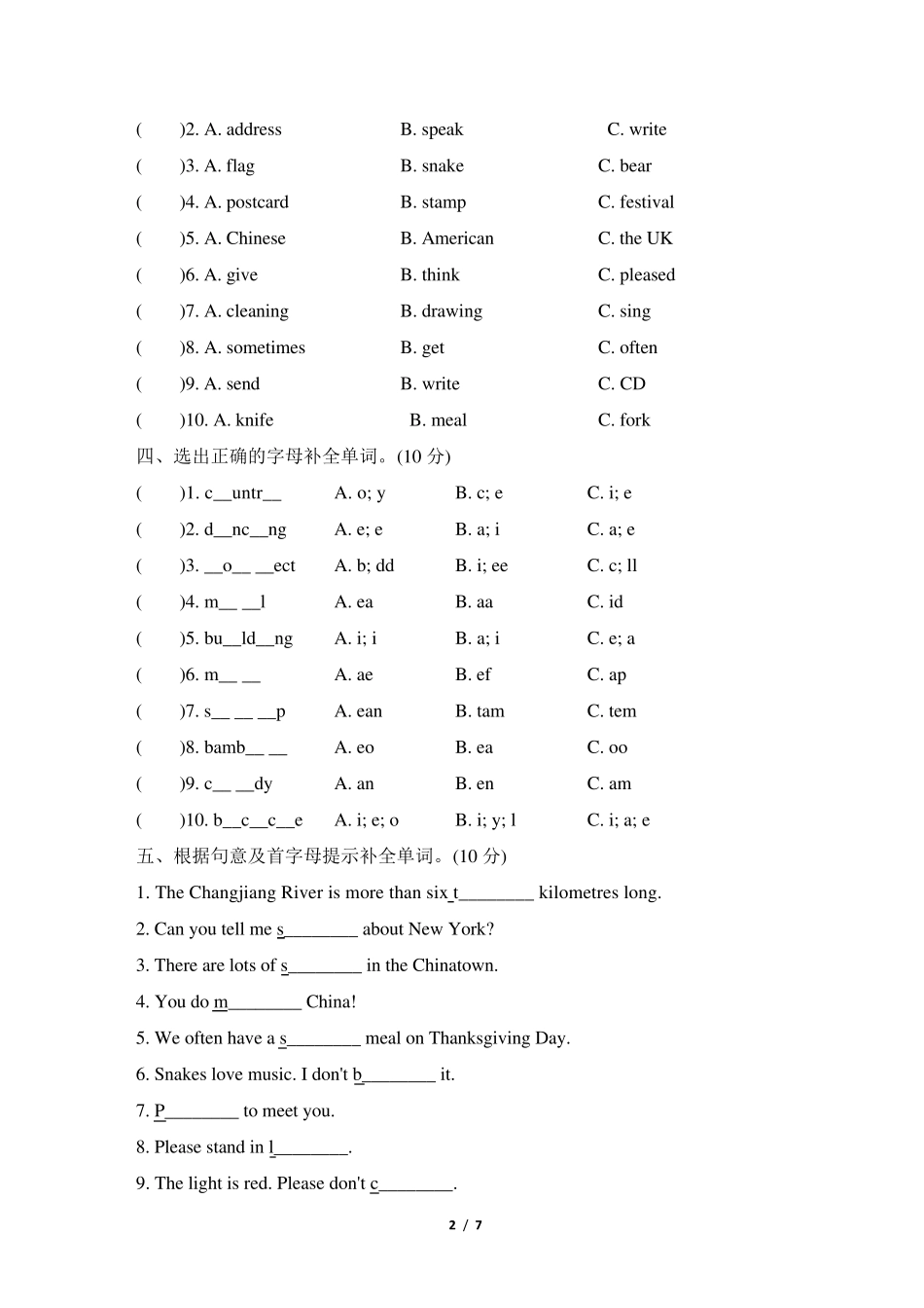 外研版六年级英语上册词汇专项复习卷含答案_第2页