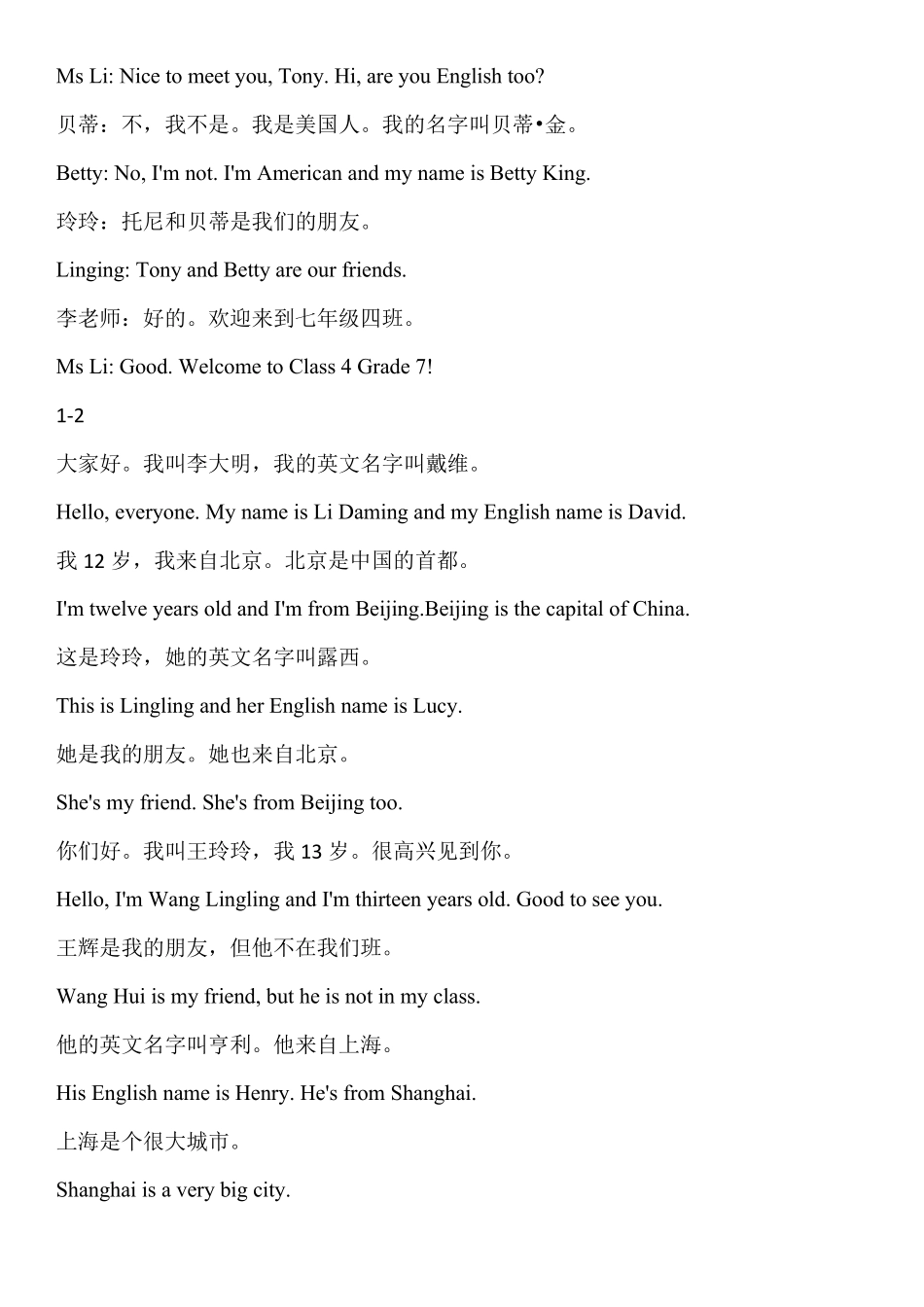 外研版初一上册英语课文及翻译_第2页