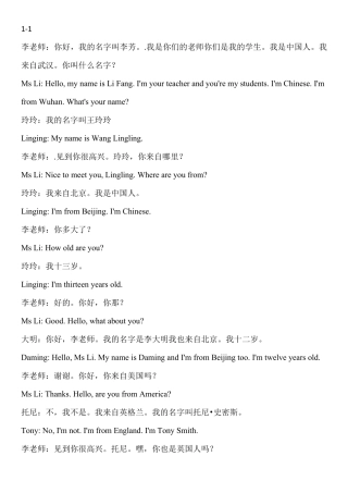 外研版初一上册英语课文及翻译