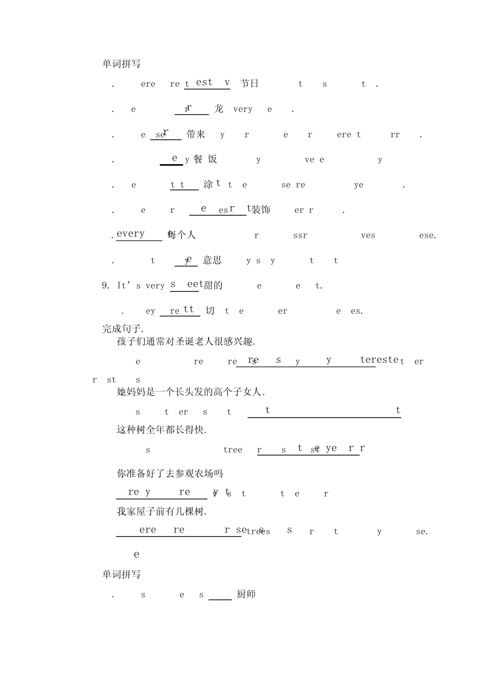 外研版初一英语(下学期)英语单词拼写_第2页