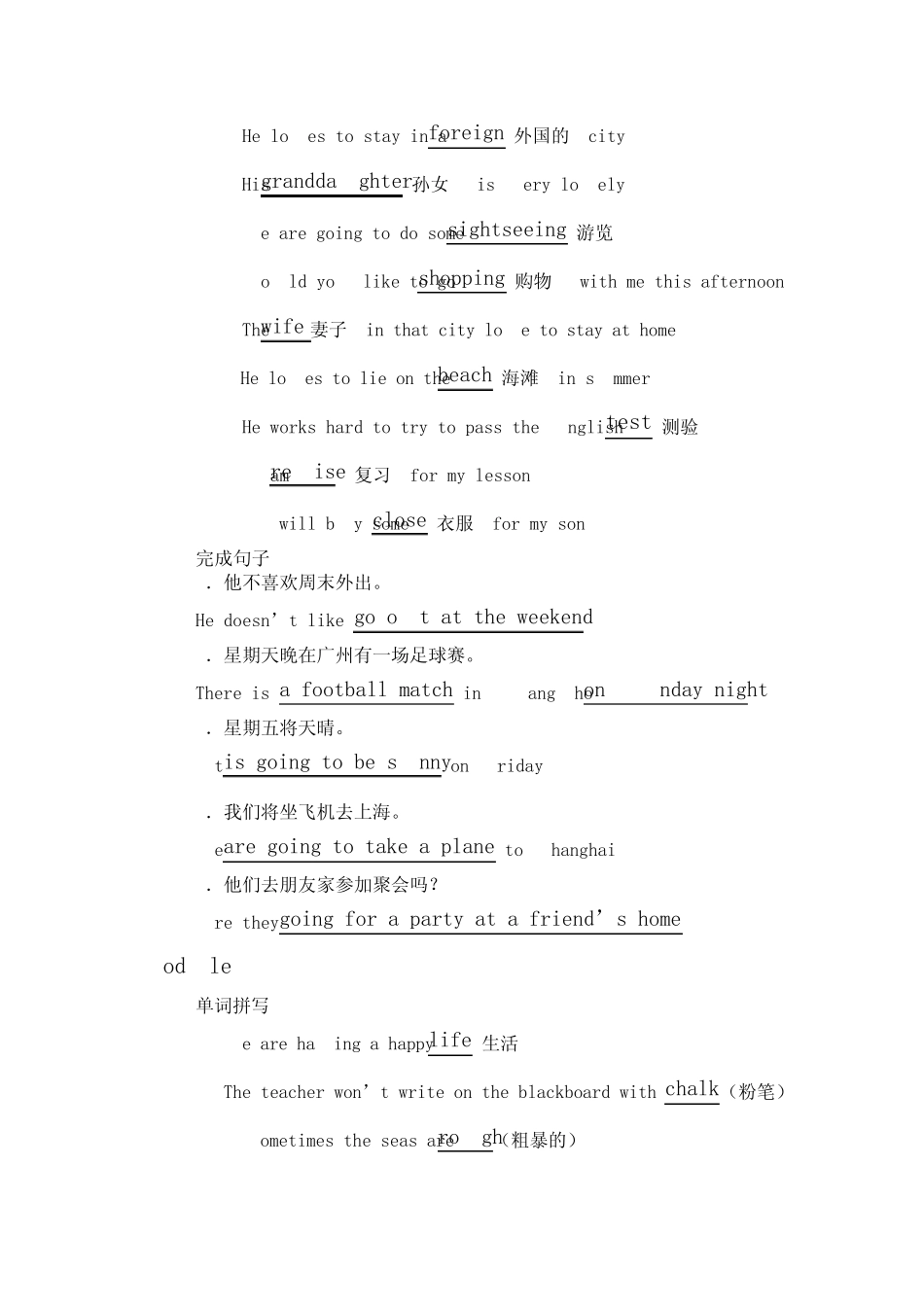 外研版初一英语(下学期)英语单词拼写_第3页