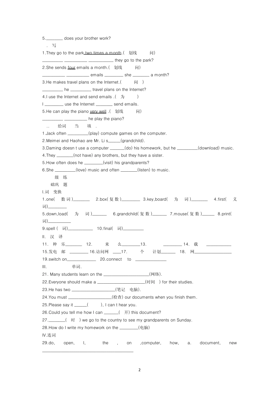 外研版初一英语上第十模块重点知识及达标测试_第2页