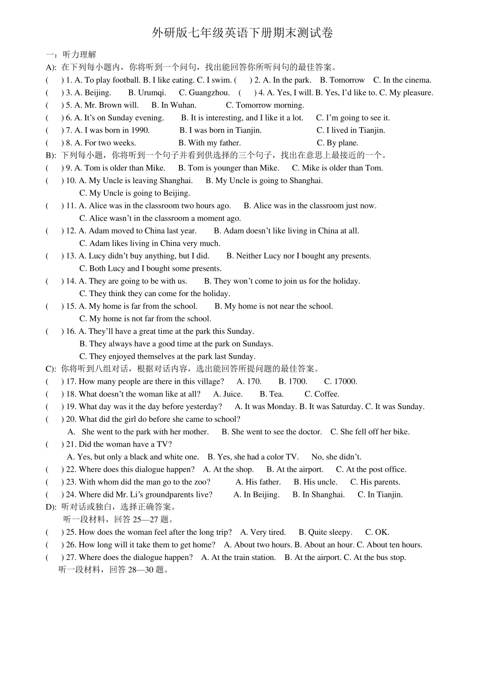 外研版初一英语下册期末测试题_第1页