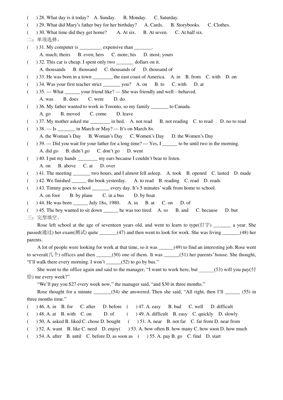外研版初一英语下册期末测试题_第2页