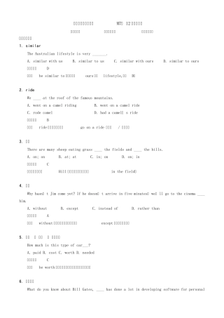 外研版初三上英语期末复习M7M12易错题1