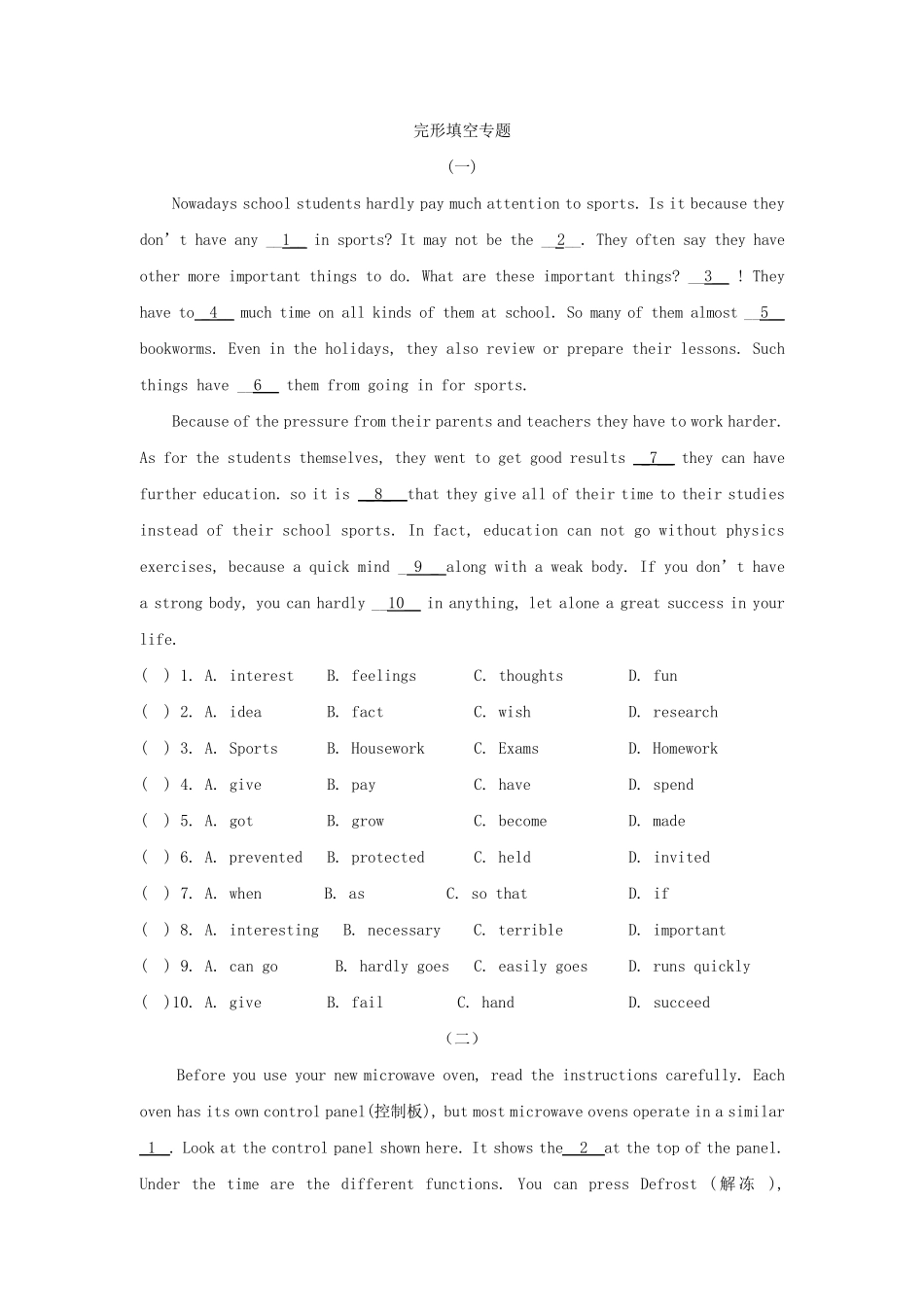 外研版初三英语总复习——完型填空十篇_第1页