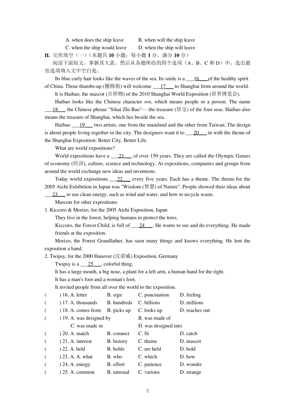 外研版初三英语综合测试及答案_第2页