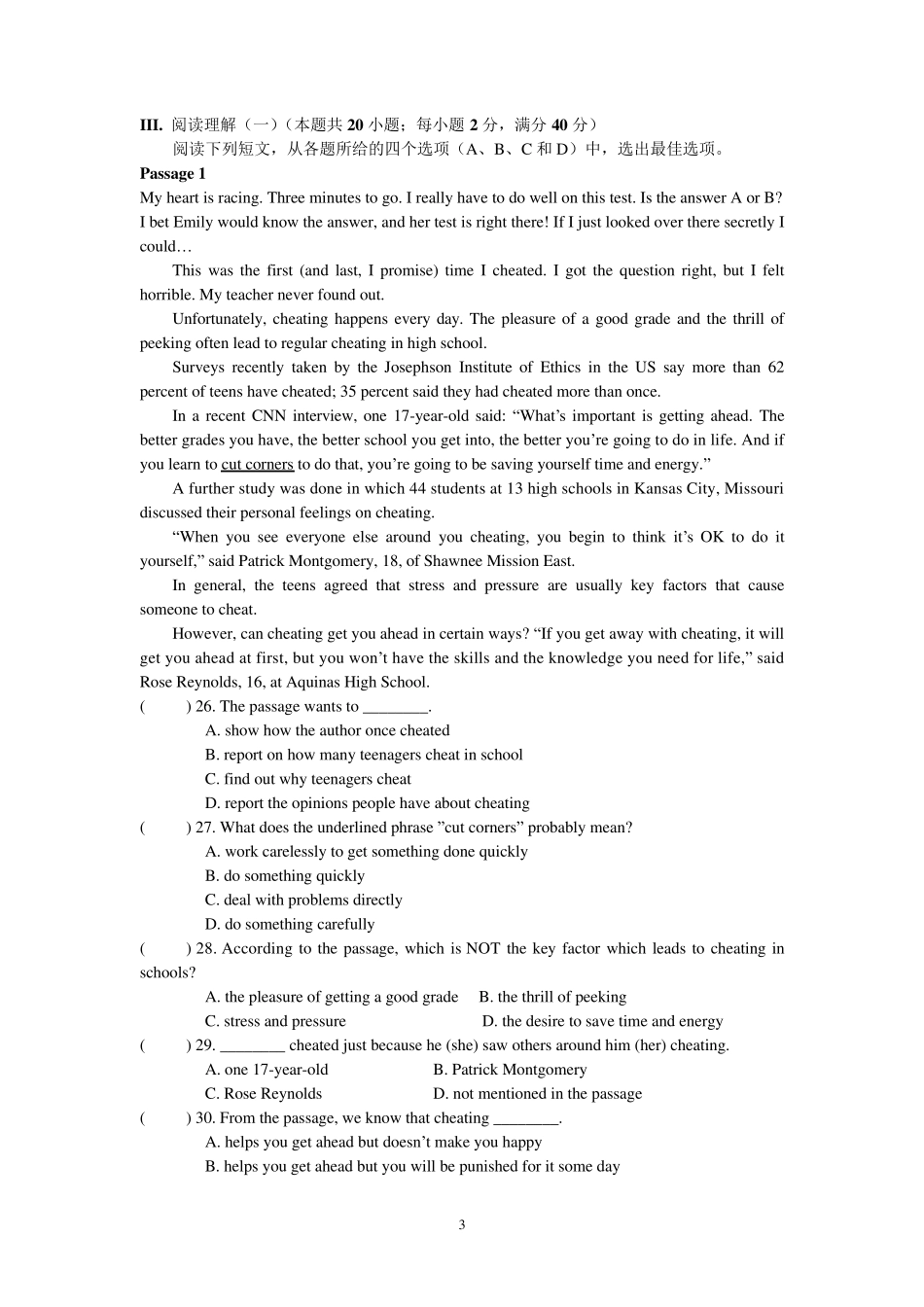 外研版初三英语综合测试及答案_第3页