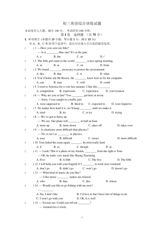 外研版初三英语综合测试及答案