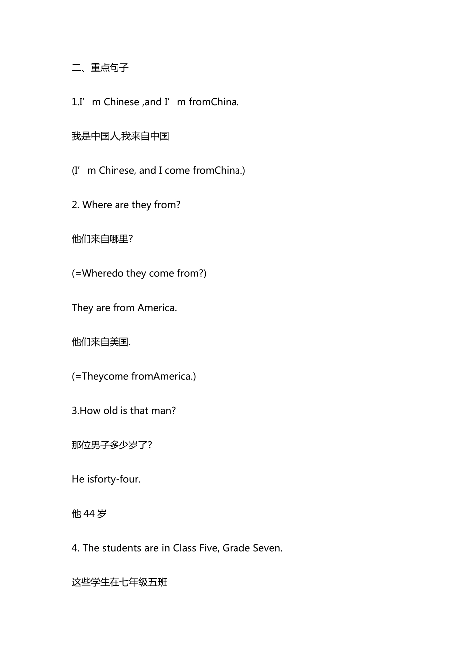 外研版初中英语七年级上册知识点归纳总结_第2页