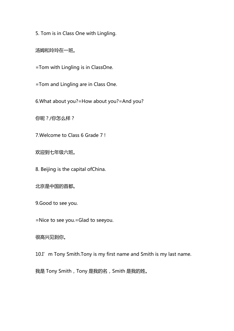 外研版初中英语七年级上册知识点归纳总结_第3页