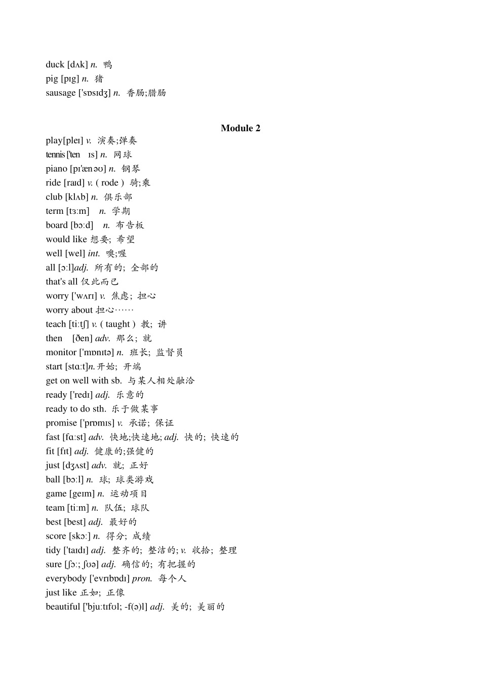 外研版初中英语七年级下册单词表_第2页