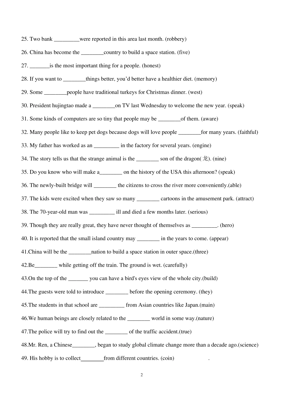 外研版初中英语中考词汇练习_第2页