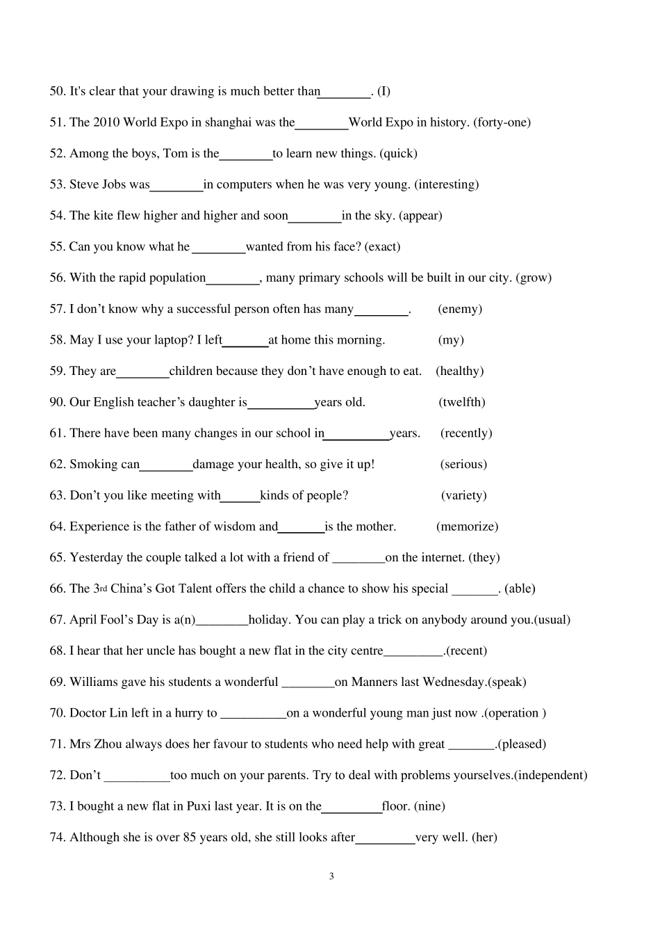 外研版初中英语中考词汇练习_第3页