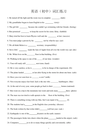 外研版初中英语中考词汇练习
