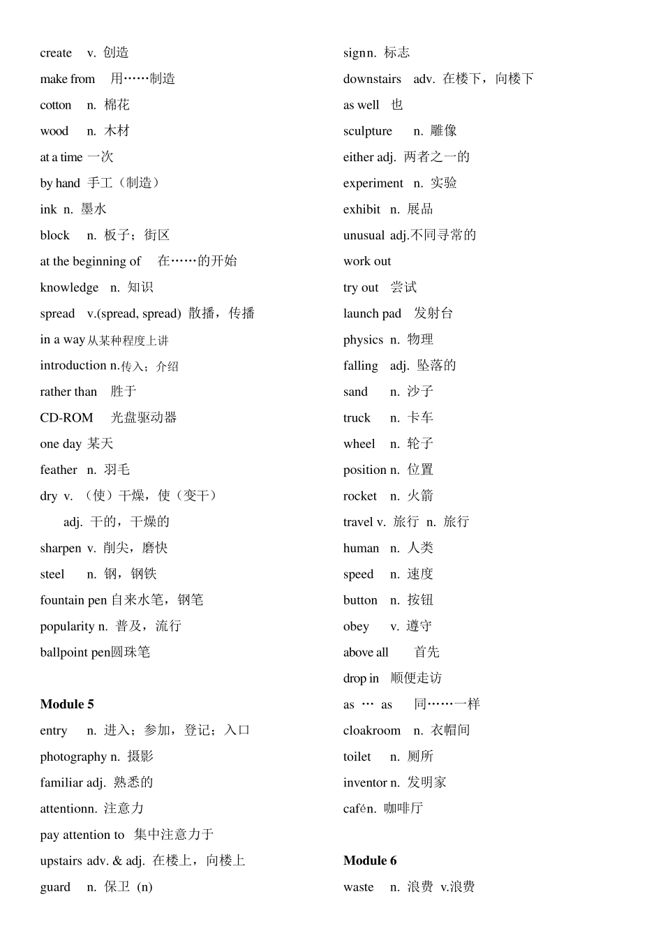 外研版初中英语九年级上册重点单词、短语、句型_第3页