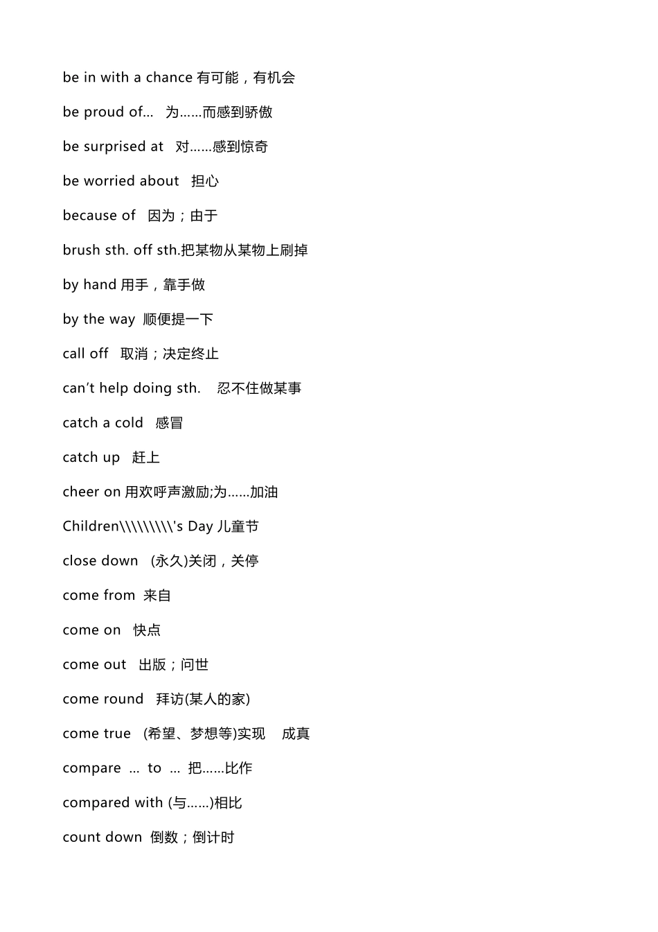 外研版初中英语全部短语(整理完美版)_第3页