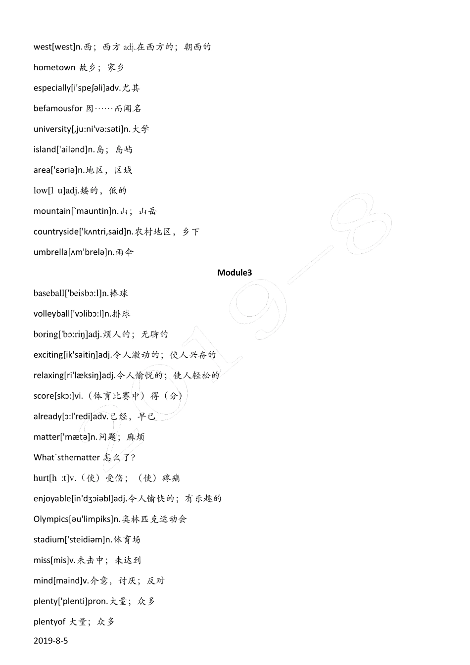 外研版初中英语八年级上册单词表_第3页