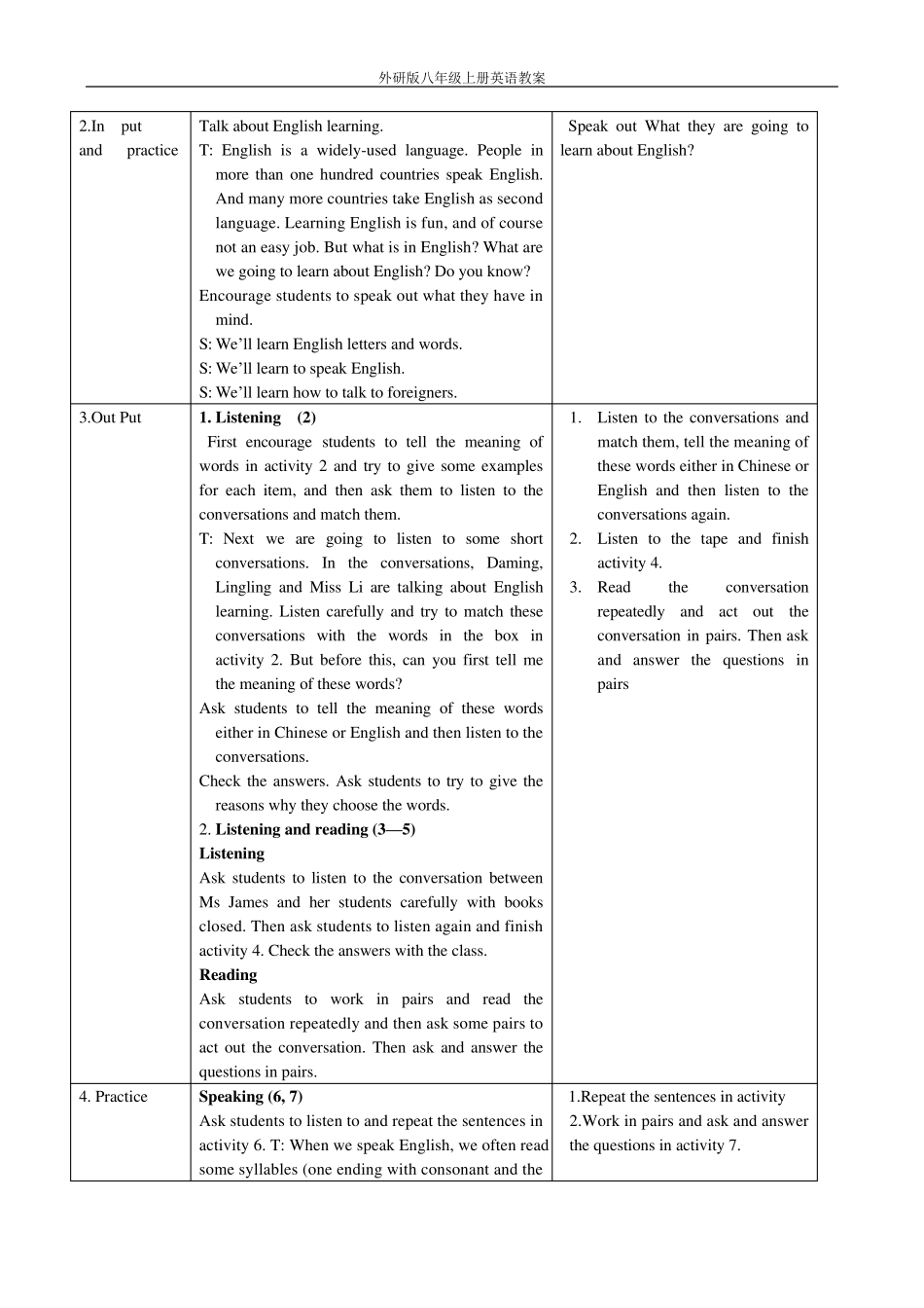 外研版初中英语八年级上册全册教学设计教案_第3页