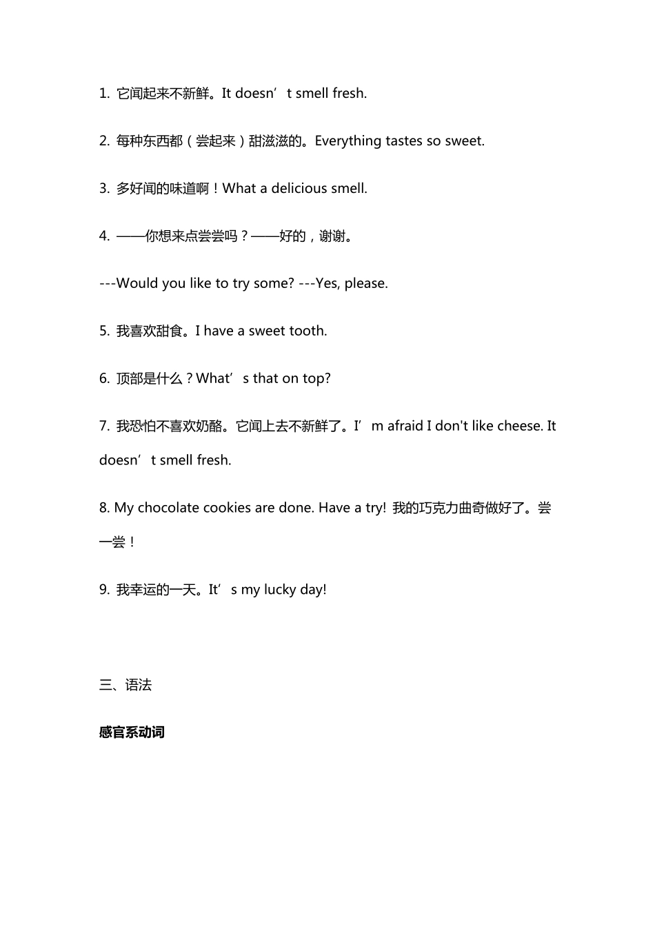 外研版初中英语八年级下册知识点归纳总结_第3页